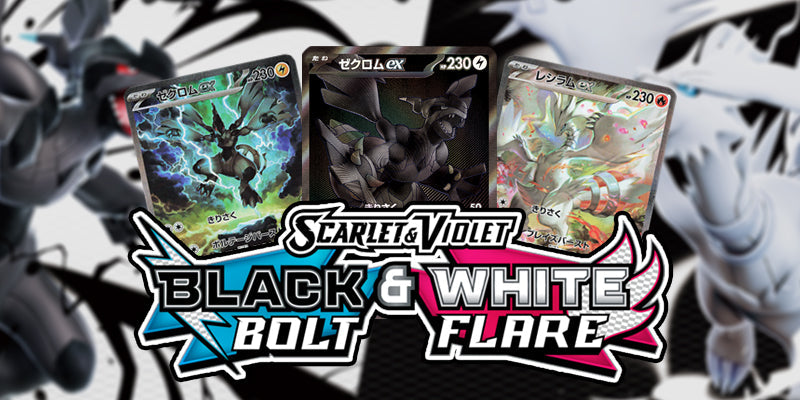 Black Bolt White Flare Most Valuable Cards