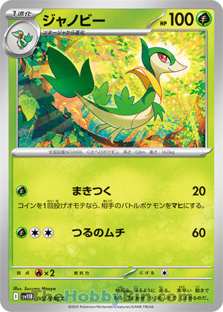 Servine Black Bolt Common #002/086