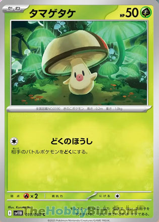 Foongus Black Bolt Common #010/086