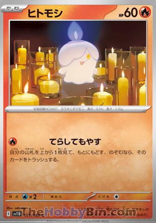 Litwick Black Bolt Common #015/086