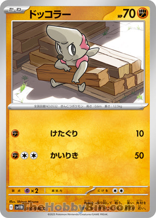 Timburr Black Bolt Common #050/086