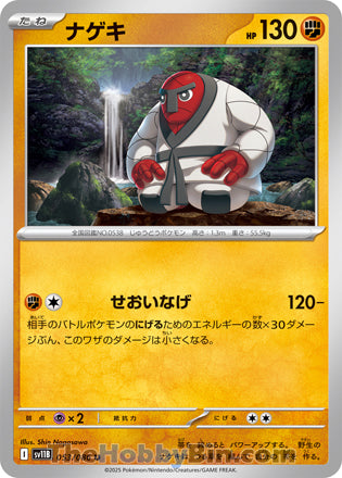 Throh Black Bolt Uncommon #053/086