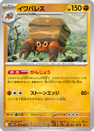 Crustle Black Bolt Uncommon #055/086