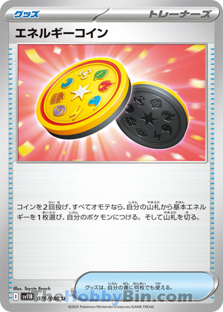 Energy Coin Black Bolt Uncommon #079/086