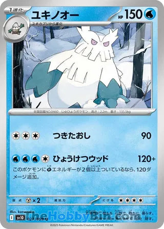 Abomasnow Glory of Team Rocket Uncommon #027/098