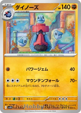Probopass Glory of Team Rocket Uncommon #052/098