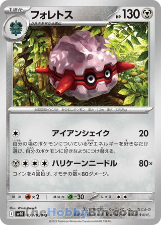 Forretress Glory of Team Rocket Uncommon #073/098