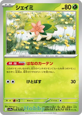 Shaymin Heat Wave Arena Uncommon #006/063