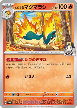 Ethan's Quilava Heat Wave Arena Common #016/063