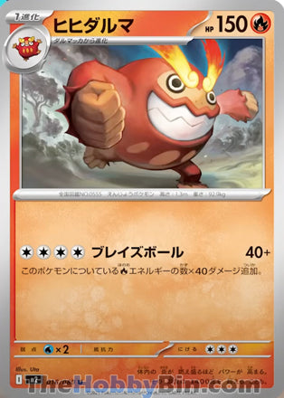 Darmanitan Inferno X Uncommon #016/080