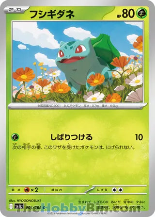 Bulbasaur Mega Brave Common #001/063