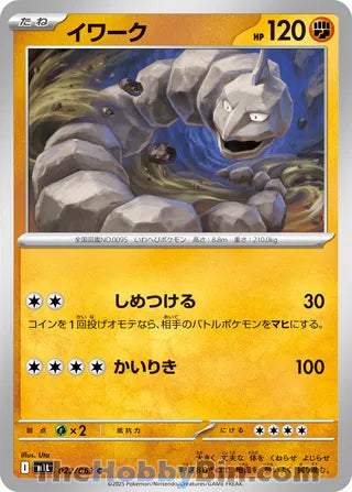 Onix Mega Brave Common #022/063