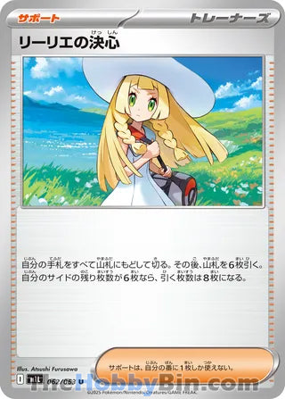 Lillie's Determination Mega Brave Uncommon #062/063