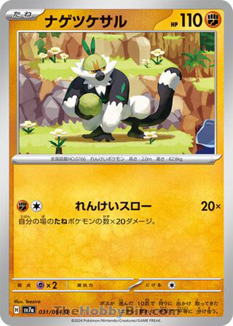 Passimian Paradise Dragona Uncommon #031/064