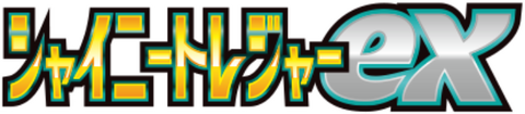 Shiny Treasure ex