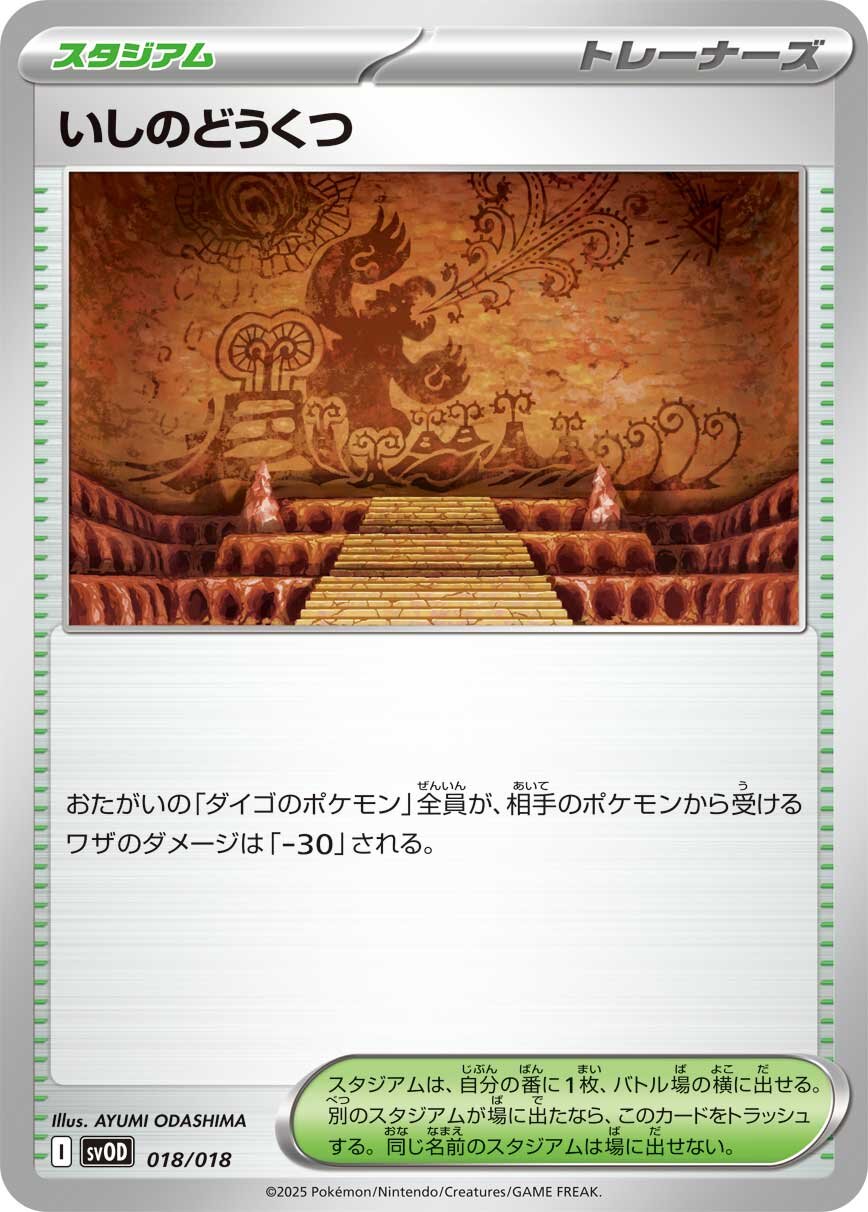 Granite Cave Stevens Beldum Metagross ex Card #018/018