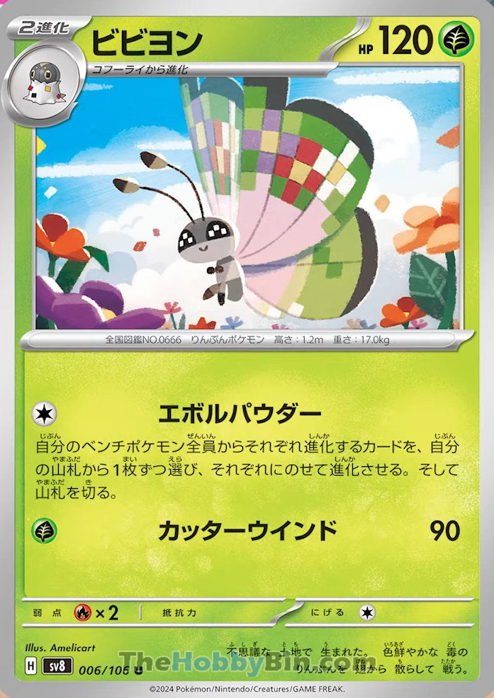 Vivillon Supercharged Breaker Uncommon #006/106