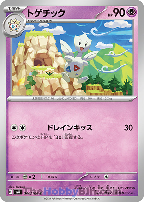 Togetic Supercharged Breaker Common #046/106
