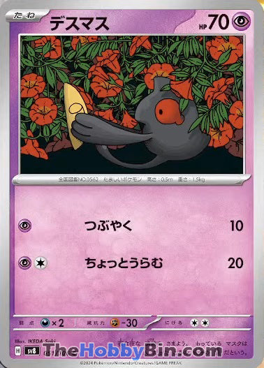 Yamask Supercharged Breaker Common #051/106