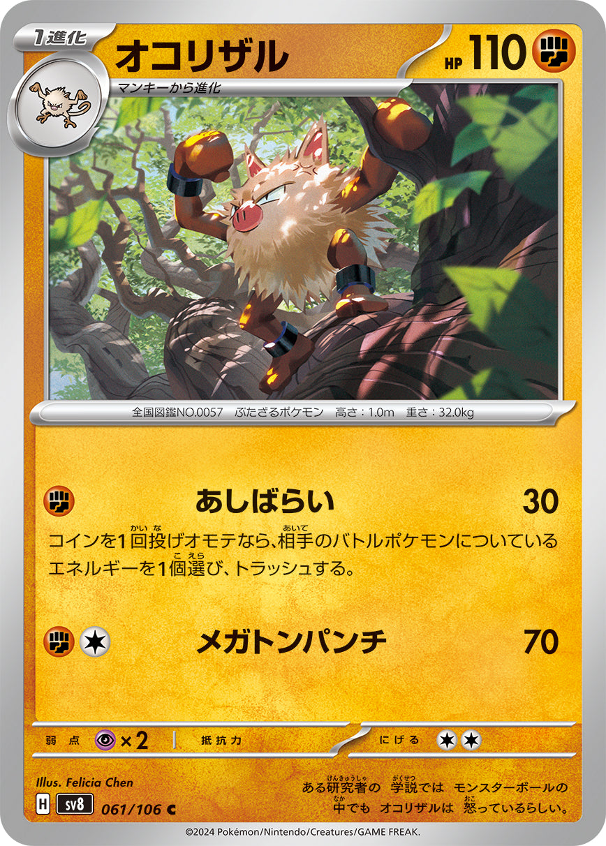Primeape Supercharged Breaker Common #061/106