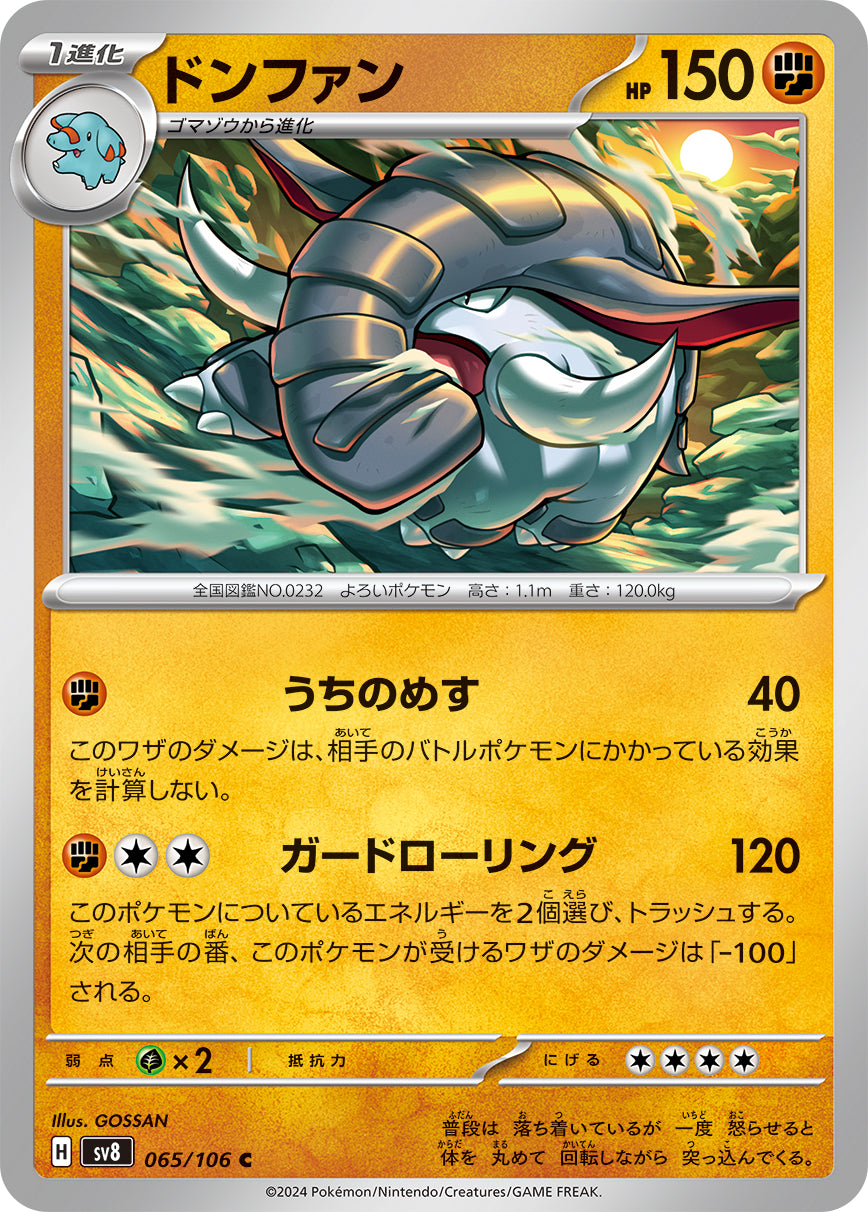Donphan Supercharged Breaker Common #065/106