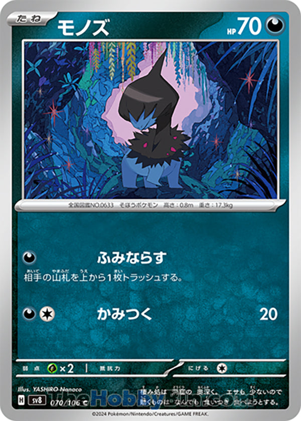 Deino Supercharged Breaker Common #070/106