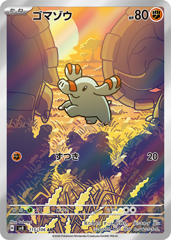 Phanpy Supercharged Breaker Art Rare #115/106