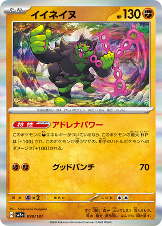 Okidogi Terastal Festival Card #090/187