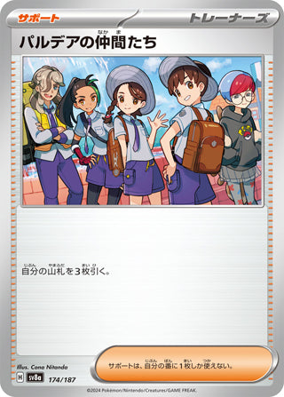 Friends in Paldea Terastal Festival Card #174/187