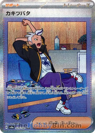 Drayton Terastal Festival Special Art Rare #229/187