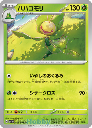 Leavanny White Flare Uncommon #003/086