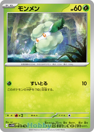 Cottonee White Flare Common #004/086