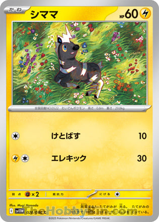 Blitzle White Flare Common #028/086