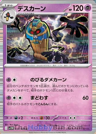 Cofagrigus White Flare Rare #037/086