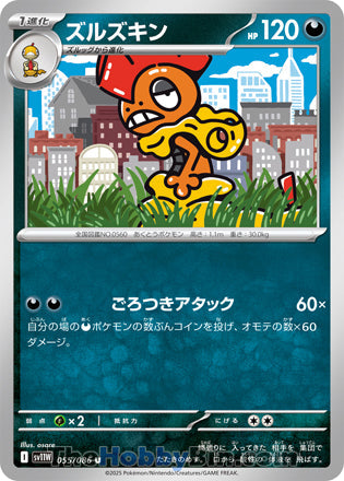 Scrafty White Flare Uncommon #055/086