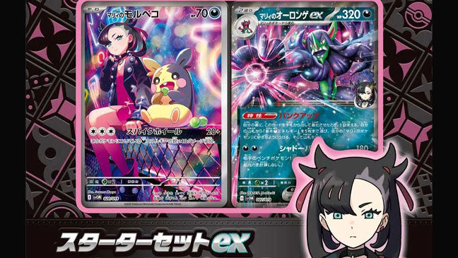 marnie pokemon card set (Full Art) favorite character Pokemon Card Game Scarlet &