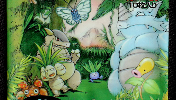 Jungle Japanese
