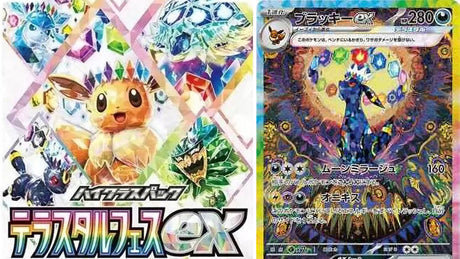 Terastal Festival ex Card List - Pokemon Visual Set List