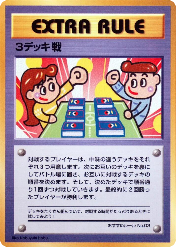 0003 3 Deck Battle None Vending Machine cards Series 3 (Green)