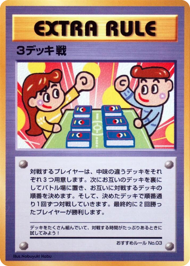 0003 3 Deck Battle None Vending Machine cards Series 3 (Green)