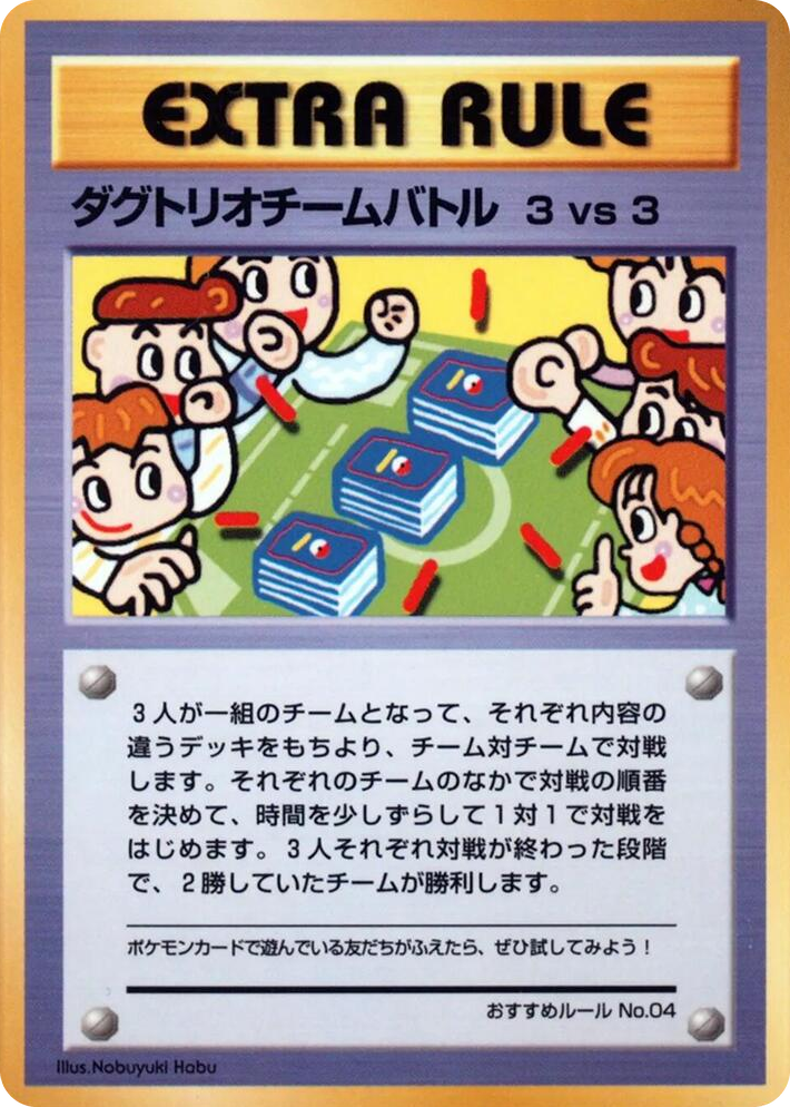 0004 3 vs 3 Dugtrio Team Battle None Vending Machine cards Series 3 (Green)