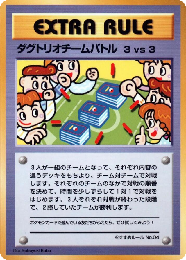 0004 3 vs 3 Dugtrio Team Battle None Vending Machine cards Series 3 (Green)