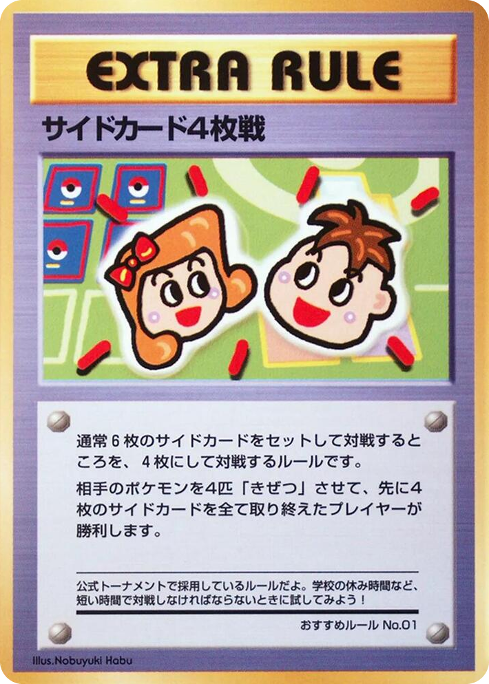 0001 4 Prize Battle None Vending Machine cards Series 3 (Green)
