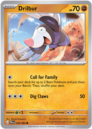 0046 Drilbur Common Pitch Black