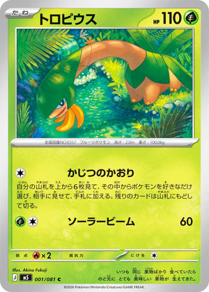 0001 Tropius Common Abyss Eye