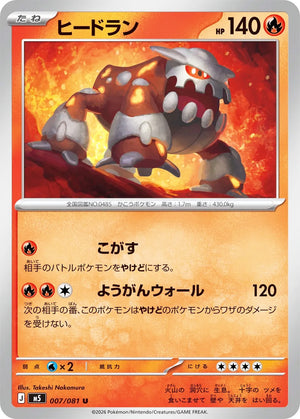 0007 Heatran Uncommon Abyss Eye