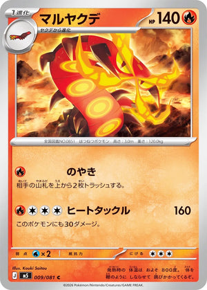 0009 Centiskorch Common Abyss Eye