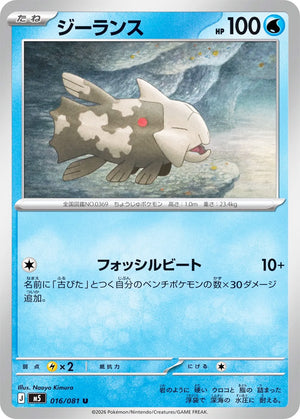 0016 Relicanth Uncommon Abyss Eye