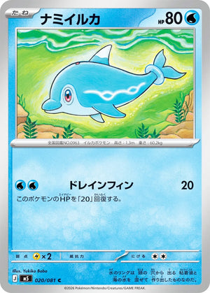 0020 Finizen Common Abyss Eye