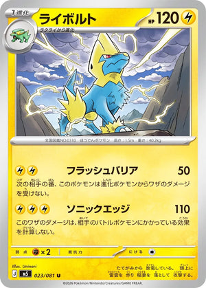 0023 Manectric Uncommon Abyss Eye